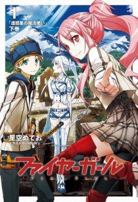 Книга Волшебница Ложной планеты 2