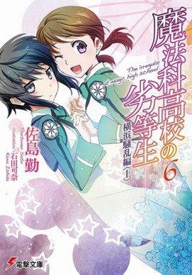 Книга Беспорядки в Йокогаме (Часть 1)