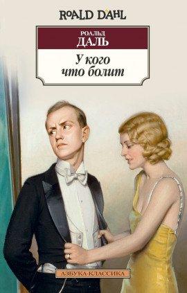 Книга Яд