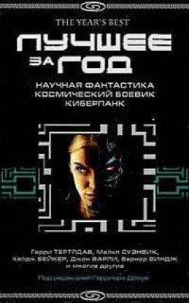 Книга Полёт на космическом корабле