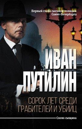 Книга На струнке благотворительности