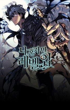 Книга Поднятие уровня в одиночку 7