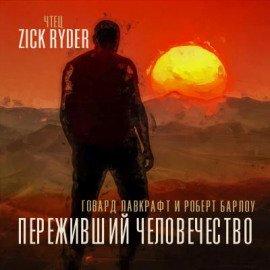 Книга Переживший человечество