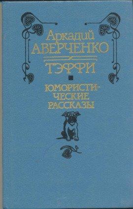 Книга Трое мужчин и одна женщина
