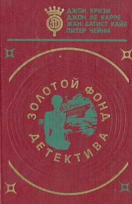Книга Тайна маленького парашютиста