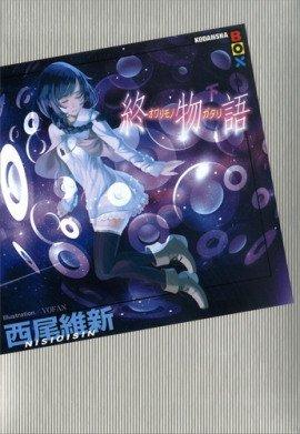 Книга Owarimonogatari / История конца