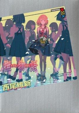 Книга Nademonogatari / История заботы