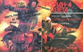 Книга Под чёрным знаменем. Князь тьмы