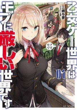 Книга Мир отомэ игр труден для мобов