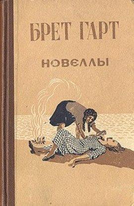 Книга Почтмейстерша из Лорел-Рэна