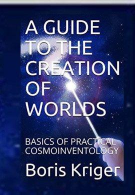 Книга A GUIDE TO THE CREATION OF WORLDS