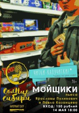 Книга Мойщики. Воры из супермаркета