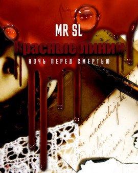 Книга Красные линии. Ночь перед смертью