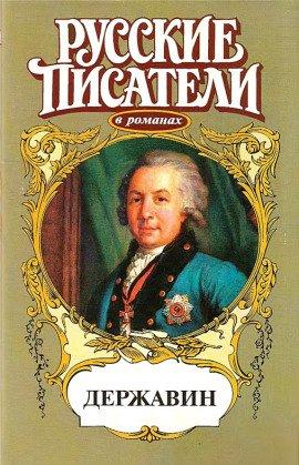 Книга Памятник. Властителям и судиям