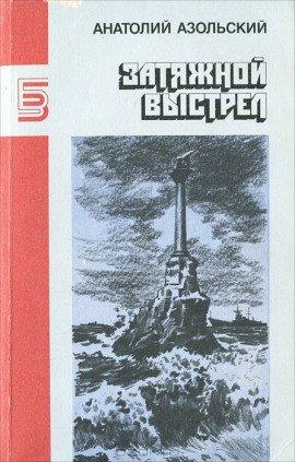 Книга ВМБ