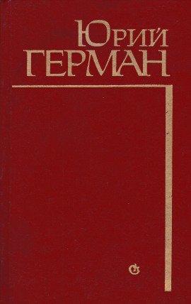 Книга Алексей Жмакин выбирает дорогу