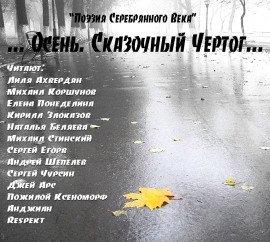 Книга Стихи поэтов Серебряного века