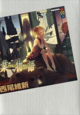 Книга Wazamonogatari / История деяний
