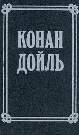 Книга Номер 249, Человек на четвереньках