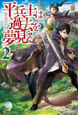 Книга Грёзы обычного солдата о былом 2