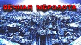 Книга Ледяное наваждение Алекса Райна