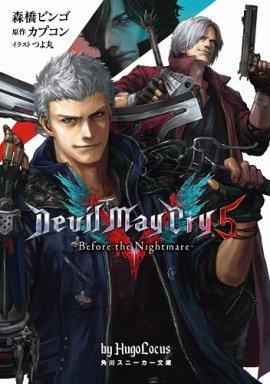 Книга Devil May Cry 5. Предвестие кошмара