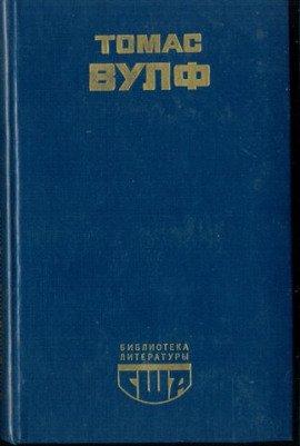Книга Паутина Земли. Смерть – гордая сестра
