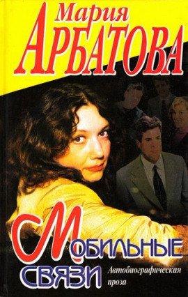 Книга На фоне Пушкина... и птичка вылетает...