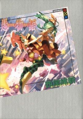 Книга Orokamonogatari / История глупости