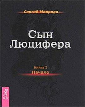 Книга Начало