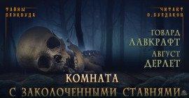 Книга Комната с заколоченными ставнями
