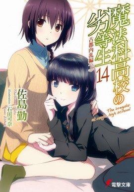 Книга Волнения в древней столице (Часть 1)