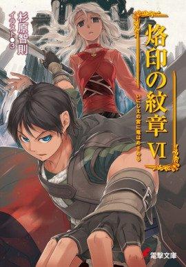 Книга Дракон пробудился в древнем храме