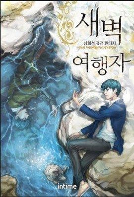 Книга Легендарный Лунный Скульптор. Том 2