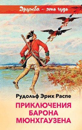 Книга Самый правдивый человек на свете