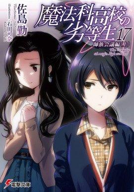 Книга Конференция главных кланов (Часть 1)