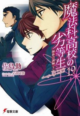 Книга Конференция главных кланов (Часть 3)