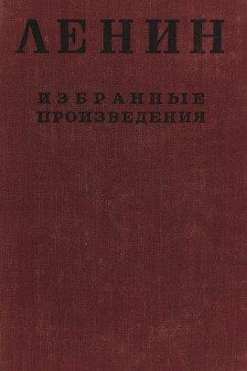 Книга Избранные произведения в 4-х томах