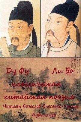 Книга Из классической китайской поэзии