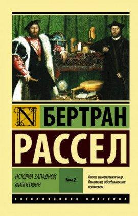 Книга Древняя философия после Аристотеля