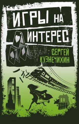 Книга Ноль пять. Вожделенный остров Кристины