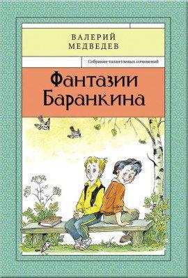 Книга Сверхприключения сверхкосмонавта