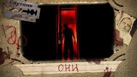 Книга Они