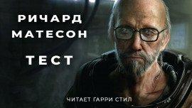 Книга Тест