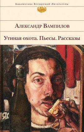 Книга Пьесы