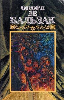 Книга Делец