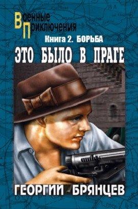 Книга Борьба
