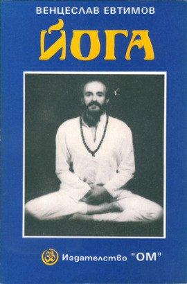 Книга Йога