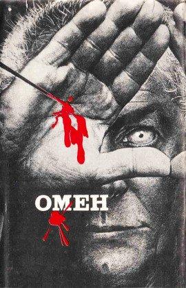 Книга Омен