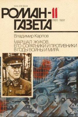 Книга Друг